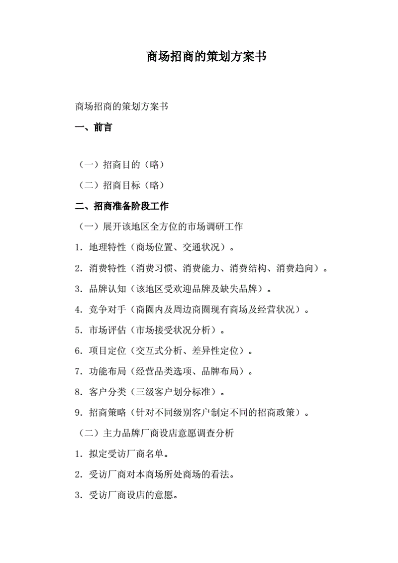 在商业世界里,商业管理公司的角色举足轻重。它们为各类企业提供专业化的管理和咨询服务,帮助企业实现高效运营和持续发展。